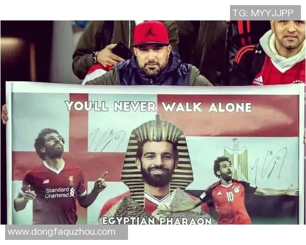 萨拉赫：从埃及小镇到足球巨星的辉煌旅程与背后故事